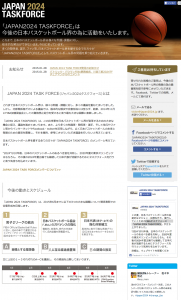 JAPAN 2024 TASK FORCE ジャパン2024タスクフォース